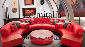 看！Formitalia如何让奢华与时尚共存【天一美家意大利进口系列】