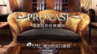 传承百年经典奢华 PROVASI家具【天一美家意大利进口系列】