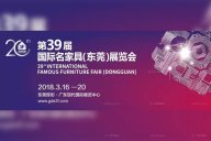 第39届名家具展，天一美家家居邀你体验不一样的设计之旅！